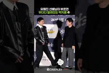 Park Ji-hoon Running to Yoo Hae-jin #The King's Warden #parkjihoon