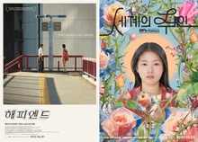 CGV 藝術院，2025年獨立·藝術電影結算發表... 海外電影《幸福結局》·韓國電影《世界的主人》最高票房