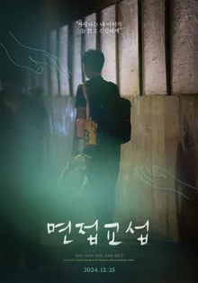 [인터뷰] ‘비양육부모-아이’의 만남 방해는 아동학대 … “촬영하면서 이 아이는 언제 죽어도 이상하지 않겠다는 생각 들었다” 〈면접교섭〉이주아 감독