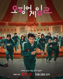 씨네플레이 기자들이 〈오징어 게임〉시즌 2 최애/최악 캐릭터를 뽑아봤다