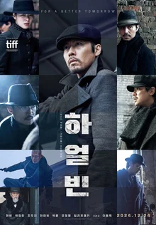 영화 〈하얼빈〉 2주 연속 1위...400만 목전에