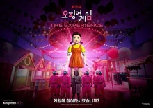 〈오징어 게임〉현실판, 다음 달 28일 서울 성수동에서 오픈
