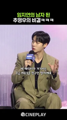 한 남자를 사이에 둔 주지훈 VS 임지연ㅋㅋㅋ #중증외상센터 #넷플릭스