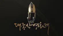 대종상영화제의 부활? 올해부터 프로듀서협회가 개최