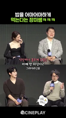 #중증외상센터 감독이 폭로한 조폭의 비밀 #하영 #천장미 #장미쌤