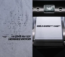 세븐틴 호시·우지, 스페셜 유닛 결성… 첫 유닛 싱글 '빔'(BEAM) 발매