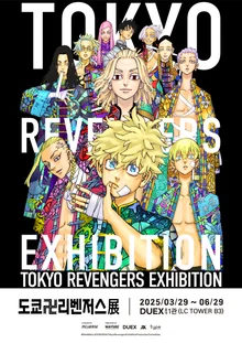일본 만화 「도쿄 리벤저스」 국내 첫 전시회 개최