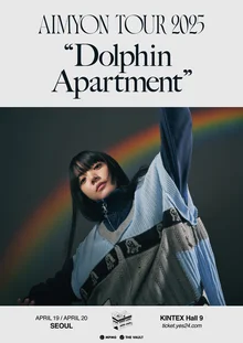 일본 싱어송라이터 아이묭, 첫 내한 공연 연다