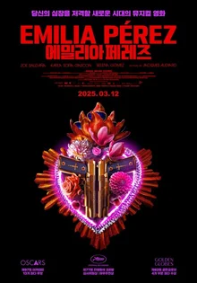 올해 아카데미 최다 노미네이트! 장르와 현실의 경계를 허무는 거장 자크 오디아르의 대표작 맛보기