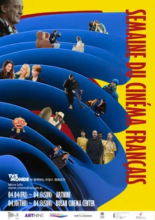 영화제에서 놓쳤던 프랑스 영화 다시 보자! '프랑스영화주간' 4월 개최