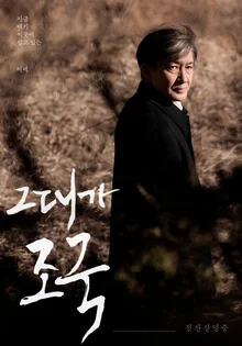 영화진흥위원회 업무방해죄로 검찰에 송치된 영화인 전원의 ‘혐의없음’ 처분에 대한 우리의 입장