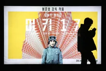 〈미키 17〉, 국내 박스오피스 1위 유지…독주 이어질 수 있을까?