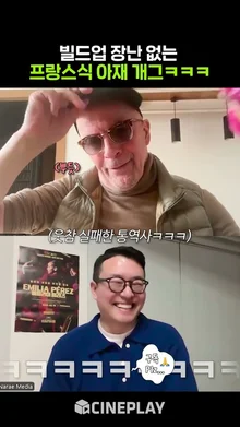 프랑스 감독은 원래 다 이런식임?(positive) #에밀리아페레즈