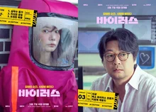 김윤석·배두나 주연 영화 〈바이러스〉, 5년만에 드디어 개봉한다
