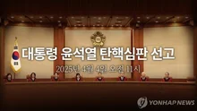 탄핵심판 선고 앞두고 방송 3사, 정규 편성 취소하고 특별 방송으로 채운다