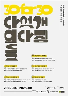 나홍진·장재현 감독의 학창시절 단편 볼래? 한예종 영상원 30주년 기념 단편영화제 개최