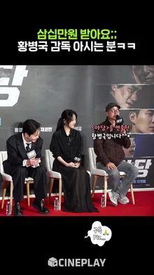 전설의 30만원좌 아는 사람ㅋㅋㅋㅋ #야당 #황병국 #강하늘