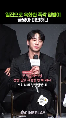 금명이한테 사과하는 넷플릭스 아들 영범이 #약한영웅class2 | 이준영, 아이유, 폭싹 속았수다, 약한영웅2