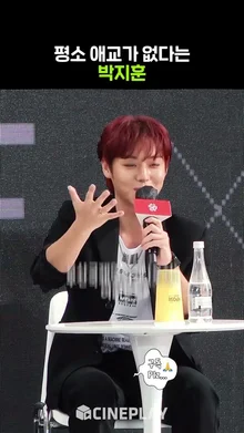 애교가 없는 박지훈 #약한영웅 #parkjihoon