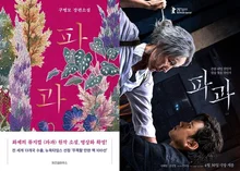 노화와 상실을 정직하게 응시한 「파과」에 장르의 색을 입힌 〈파과〉