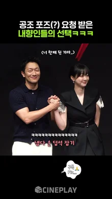 손석구 김다미 어떡하지? #나인퍼즐