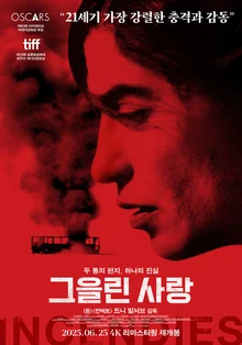 The Starting Point of Denis Villeneuve's Universe, 4K Remastered Re-release of 〈Incendies〉 Revisited