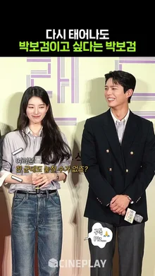 「自己客観化が得意なパク・ボゴム #parkbogum」