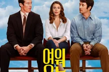 La comédie romantique 'Éternité' de A24, sortie confirmée le 4 février