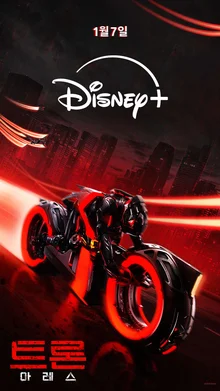 'Tron: Ares' Confirmed for Disney+ Release on January 7