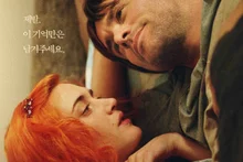'Eternal Sunshine' réédition en 4K... À voir le 21 janvier au Lotte Cinema