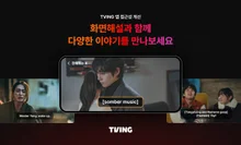 Tving Enhances Accessibility Environment for Visually and Hearing Impaired