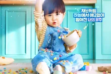 Drama de Bae In-hyuk et Noh Jeong-ui 'Je te donnerai l'univers' diffusé pour la première fois le 4 février