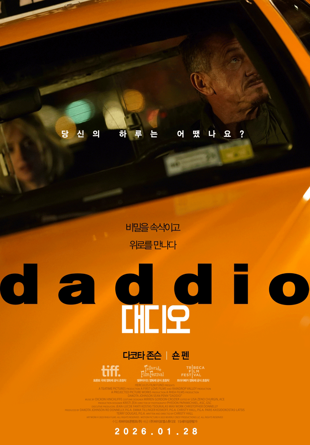 ダコタ・ジョンソンXショーン・ペン、タクシーの中で交わす会話…『ダディオ』1月28日公開決定