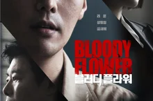 Disney+ 'Bloody Flower' disponible le 4 février... Ryu Un, Seong Dong-il, Geum Sae-rok en tête d'affiche
