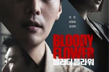 'Bloody Flower' casting de Ryeo-un, Seong Dong-il et Geum Sae-rok... sortie confirmée sur Disney+ le 4 février
