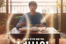 [Photo &] 'Parasite' Choi Woo-shik and Jang Hye-jin's Heartfelt Reunion, Movie 'Number One' Poster & Trailer
