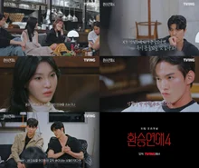 'Transit Love 4' Jo Yoo-sik Surrounded by Conflicts Among Male and Female Residents... Episode 19 Released Today (7th) at 6 PM