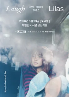 YOASOBIの生歌リラ、5月23日に初の単独来韓コンサートを開催