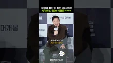 Famous Quotes from The World of the Married Applied by Park Hae-joon haha #Humint