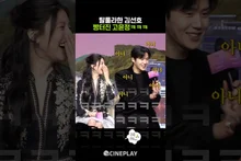 Kim Seon-ho Sweating Haha #netflix #Go Youn-jung #Can This Love Be Translated