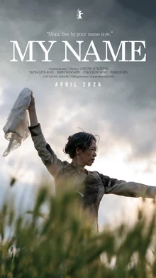 鄭志英X廉惠蘭《我的名字是》，踏上柏林電影節紅地毯... 首次公開預告片