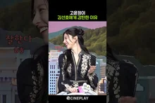 Go Youn-jung Envying Kim Seon-ho #netflix #IsLoveTranslatable