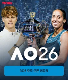 TVING, Exclusive Live Broadcast of the '2026 Australian Open'... Bringing the Heat of Melbourne to Your Home