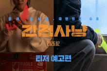 [영상&] 