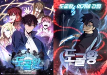 Webtoon·Web Novel Based Anime 'Digger King' to Air in Japan from July