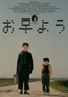 오즈 야스지로가 건네는 다정한 안부 '안녕하세요' 2월 11일 개봉!