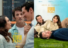 엘리자베스 올슨의 ‘저세상’ 삼각관계… '영원' 대환장 로맨스 포스터 공개