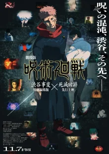 'Jujutsu Kaisen' Season 3 English Dub Confirmed for Winter 2026 Release... Airing in March