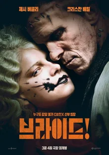 Crazy X Bride Jessie Buckley 'Bride!' Main Poster Unveiled!