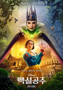 ディズニー『白雪姫』、ゴールデンラズベリー賞6部門ノミネート... 最悪の映画の不名誉